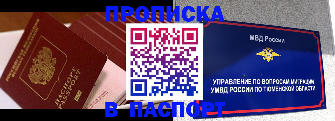 временная регистрация надежно в Уссурийске