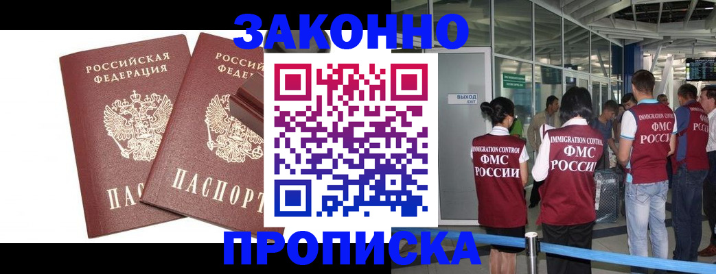 найти адрес прописки в Уссурийске