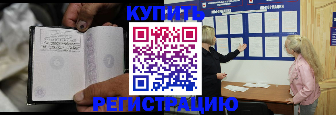 прописка поиск в Уссурийске