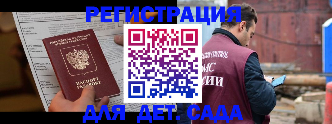 прописка иностранных граждан в Уссурийске